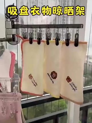 吸盘晾衣架袜子晾晒架袜架内衣夹子免打孔便携阳台多功能衣架神器#吸盘晾衣架 #袜子晾晒架 #免打孔衣架 #多功能衣架 #内衣夹子