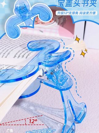 宝盖头书夹 立式固定阅读放书书签学生学习资料固定器翻页夹子 #书夹 #学习用品 #学习小帮手 #超便宜超划算