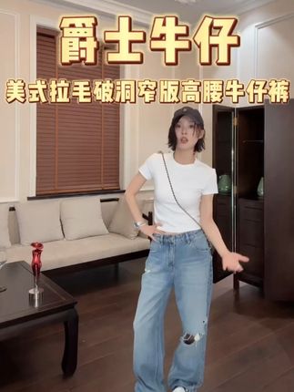 🔥【FORNI爵士牛仔|穿出90年代超模的美】 🎷【不羁的牛仔交响曲】 ✅弹性纤维|紧却不勒的「第二层皮肤」 ✅手工拉毛破洞|每个破口都是艺术品 ✅高腰设计|胃部开始全是腿 🤘【摇滚女孩穿搭公式】 ▪️配短背心=机车女孩的夏日标配 ▪️搭oversize西装=精致的穿搭 ▪️穿马丁靴|秒变音乐节街拍女王 #破洞牛仔裤  #美式复古  #ootd穿搭 #yoyo #好物分享