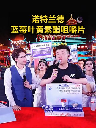 诺特兰德蓝莓叶黄素酯咀嚼片儿童学生成人中老年#叶黄素 #木森 #诺特兰德蓝莓叶黄素