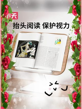 #小天阅读书架 #儿童看书架 #桌面落地书架 #可折叠升降架 #绘画支架 小天阅读书架儿童阅读看书写字绘画桌面落地便携式可折叠升降支架