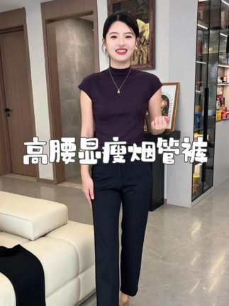 今年超流行的高腰显瘦烟管裤,上身只有裤型没有腿型胯宽腿粗的姐妹放心买#显高显瘦显腿长 #遮肉显瘦 #面料柔软舒适 #无限回购的宝藏单品 #在抖音入手的好东西