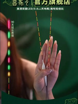 喜马罗CR 双排LED高灵敏咬钩变色夜光漂日夜两用硬尾鱼漂鲫鲤漂 #高灵敏 #喜马罗 #CR