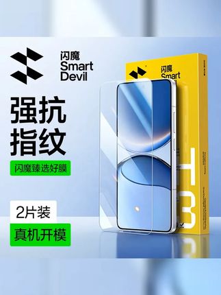 闪魔适用红米turbo4 3钢化膜高清全屏手机膜防爆防摔抗指纹保护膜 #红米turbo4Pro #性价比 #数码科技 #闪魔 #闪魔钢化膜