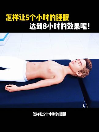 晚上经常睡不着的兄弟可以试试这个氨基丁酸,睡前来两粒帮助睡眠#健身 #睡眠 #氨基丁酸 #健身知识 #健身好物