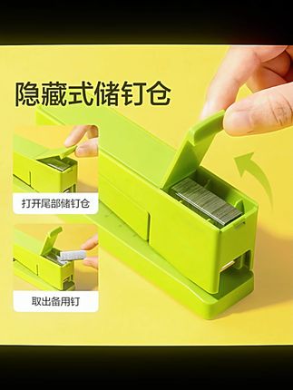 【旋转订书机Pro】纽赛EASY高颜值可360°旋转订书机学生装订厚书#订书机 #纽赛订书机 #可旋转订书机 #学生装订 #高颜值文具