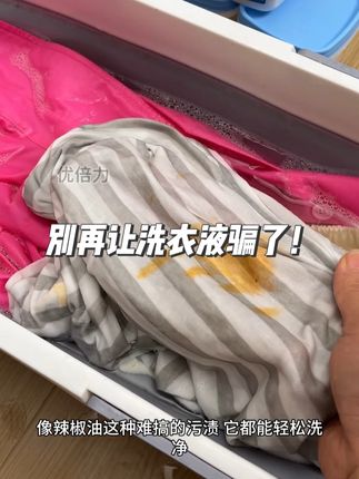 别再让洗衣液骗了!污渍搓半天?【3】 #污渍轻松去除#家务好帮手#好物推荐🔥#洗衣膏#洗衣膏真是个好东西