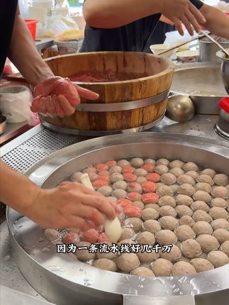 福合埕一直都是小门小户,矜矜业业做好一颗牛肉丸 #正宗汕头福合埕牛肉丸 #汕头福合埕