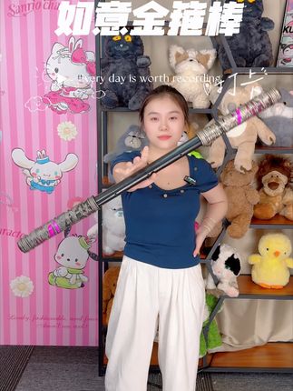 猜猜我家齐天大圣的金箍棒,下一秒会变出什么花样?#育儿 #金箍棒 #如意金箍棒 #儿童玩具 #男孩玩具