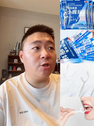 小鹿妈妈贵虎独立家庭单支牙线顺滑200支包#牙线 #牙线棒 #牙线盒 #牙线推荐 #单支牙线
