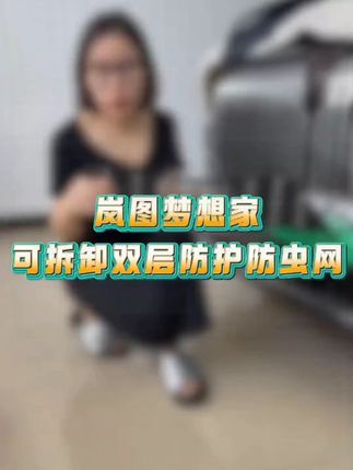 岚图梦想家可拆卸防虫网 #岚图梦想家 #岚图梦想家phev #岚图梦想家改装升级 #全新岚图梦想家 #岚图梦想家专改小宇宙