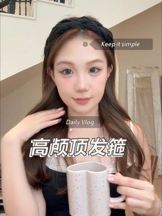 【修饰发型】一戴就显发量,完美遮缺点! #ootd穿搭 #小众设计感 #辣妹 #夏天好chill #今日妆容 @电商小助手