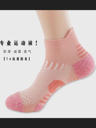 #抗菌防臭运动袜 #羽毛球袜 #马拉松袜 #毛巾底袜 #男女运动袜 【7A抗菌防臭】无骨缝头专业运动袜男女士羽毛球马拉松毛巾底跑步袜