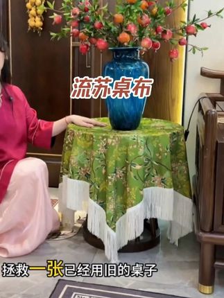 高端复古风流苏桌布#高端复古风流 #桌布