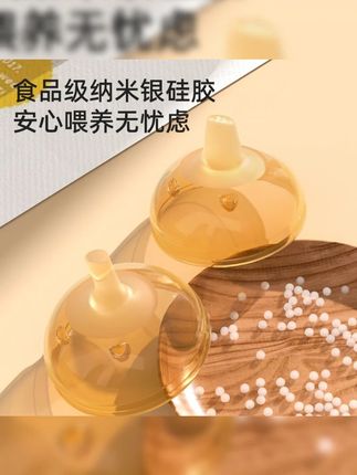 适配世喜直饮吸管奶瓶配件鸭嘴奶嘴一口吸学饮嘴重力球把手柄杯盖#世喜奶瓶配件 #学饮嘴 #重力球 #鸭嘴奶嘴 #宝宝学饮