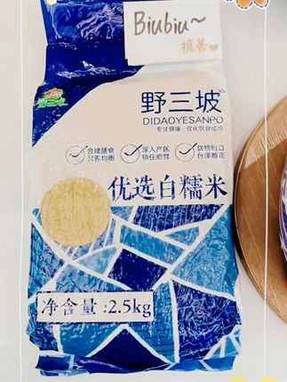 野三坡东北白糯米新糯米包粽子米八宝饭 五谷杂粮东北圆江米汤圆