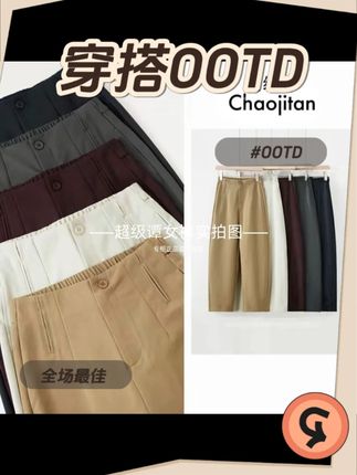 #抗皱 #高腰 #显瘦 #休闲 #阔腿裤