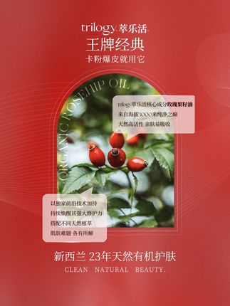 换季敏感泛红救星,萃乐活的经典玫瑰果籽油#精油护肤 #精华种草 #换季敏感泛红