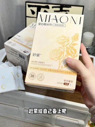 在外容易弄湿裤子赶紧备上这个吸水巾,我怕你后悔没早点发现它 #产后妈妈 #孕期囤货 #漏尿巾 #漏尿专用卫生巾 #孕晚期