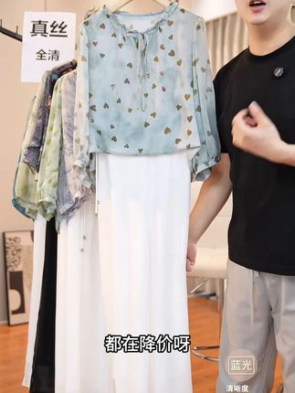 快来抢真丝,炸底价~