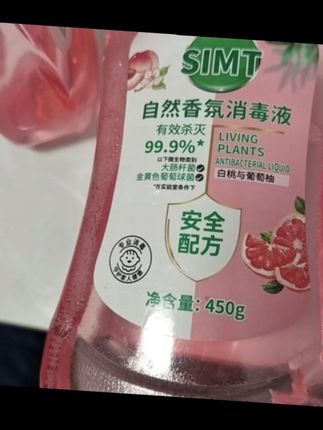 #消毒液家里有宝宝的可以放心囤起来,给宝宝擦玩具都是没问题的