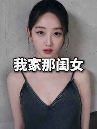 看到35岁的蒋梦婕不结婚不恋爱,活成快乐人生,才知道有一对开明的父母有多幸福#蒋梦婕 #父母 #我家那闺女 #婚恋