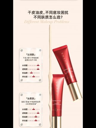 #美妆推荐 #学生党好物推荐 #平价好物 #粉底液推荐 #好东西一起分享 #@DOU+好生意 @DOU+小助手