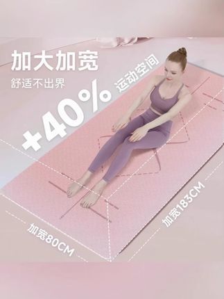 瑜伽垫女生专用减震防滑加宽长室内地垫家用运动瑜珈健身垫子 #瑜伽垫 #减震瑜伽垫 #防滑瑜伽垫 #加宽瑜伽垫 #运动瑜伽垫