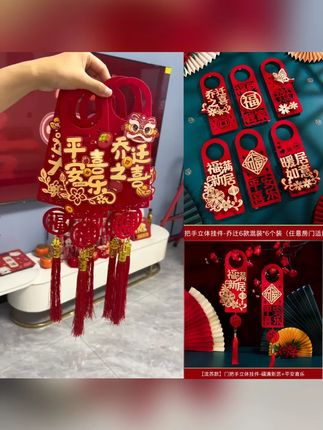 门把手装饰乔迁布置新房搬新家门把手挂件乔迁入宅仪式用品大全 #门把手挂件 #乔迁之喜 #乔迁之喜大吉大利 #新家入住 #福到我家