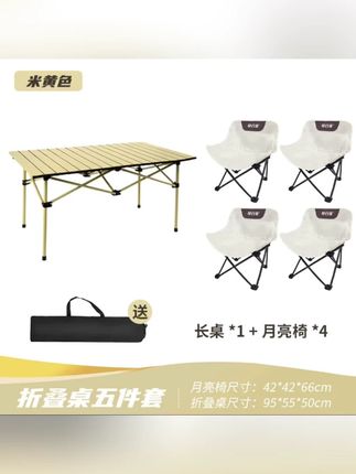 户外折叠桌套装,露营野餐车载收纳便携轻量,家庭懒人桌椅套餐逆天效果!#户外露营 #野餐季必备 #车载收纳神器 #便携轻量装备 #家庭聚会好物