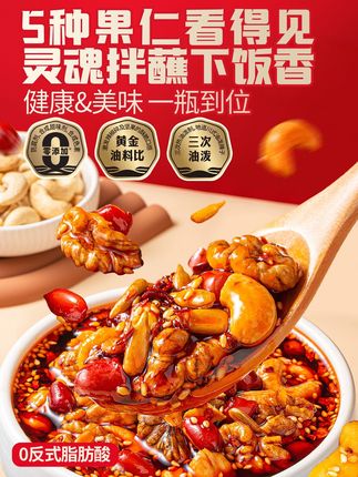 被婆婆夸爆的下饭神器,这瓶油辣子承包整个夏天#饭扫光坚果油辣子 #下饭神器
