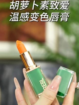 嘴 唇 干 巴 起 皮 的 姐 妹,你 就 去 用 它,上 嘴 润 而 不 油自 带 颜 色#美妆 #温变唇膏 #温变口红