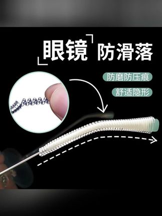 眼镜防滑落神器运动防掉软胶耳托脚套墨镜太阳眼镜框支架固定腿套 #眼镜防滑 #运动防掉 #软胶耳托 #脚套支架 #固定神器