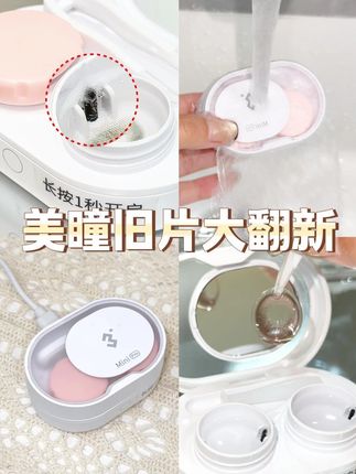 能让你的半年抛真的戴够半年的美瞳旧片翻新机,3N透氧还原仪 #3n美瞳清洗器#美瞳护理神器 #解放双手 #好物分享 #美瞳党必备