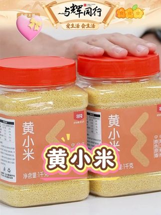 东北黄小米1kg*2瓶装2025年新米五谷杂粮小米#美食推荐 #东北黄小米 #黄小米 #黄小米儿 #黄小米粥