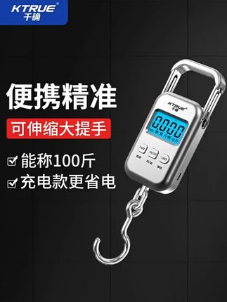千确便携式手提电子秤精准家用小型高精度行李称重弹簧称鱼器克称#便携式电子秤 #精准称重 #家用好物 #旅行必备 #小型电子秤