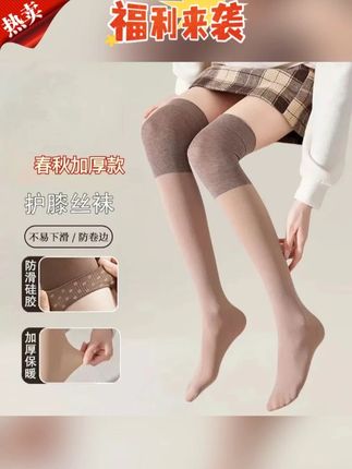 #春秋护膝长筒丝袜#护膝长筒丝袜防滑#长筒丝袜防滑外穿#防滑外穿高筒护膝盖#护膝盖防勾丝护膝袜不卷边曼红雅春秋护膝长筒丝袜防滑外穿高筒护膝盖防勾丝护膝袜不卷边