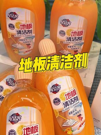 家里拖地有水印!有腥味!黏鞋底的你就试试这个地板清洁剂,超干净很好闻#拖地不留水印 #地板清洁剂 #家居清洁 #超便宜超划算 #好物推荐🔥