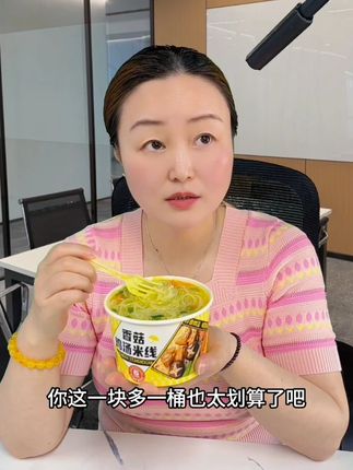/只要1块多一桶的鸡汤米线真的够划算呀!!汤鲜味美,每次连汤都舍不得扔#速食美食#米线 #鸡汤米线 #香菇鸡汤米线