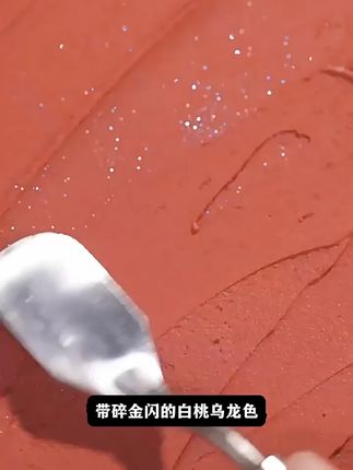 就是这支唇泥,厚涂也不会卡纹出门约会带这一支就够了#我被口红控制了#我的口红日记#早八伪素颜口红