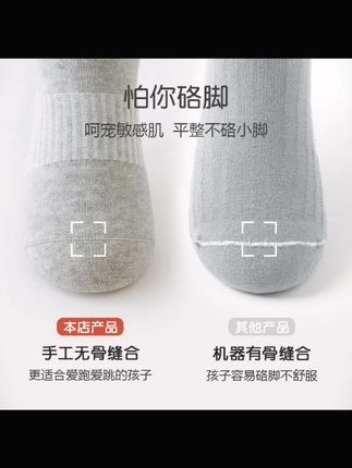 若行儿童袜子男童秋冬中筒袜中大童抗起球无骨袜透气吸汗学生袜#儿童袜子 #秋冬中筒袜 #抗起球袜子 #透气吸汗袜 #若行