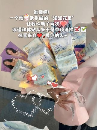 别看它这么便宜就错过它!相信我!真的可以给国货品牌一个机会#姨妈巾  #生理期  #卫生巾推荐  #女性安全  #女性必备