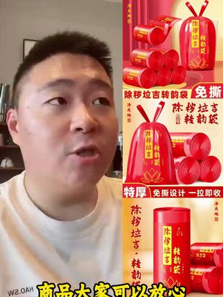 免撕抽绳垃圾袋手提式加大加厚家用生活红色大号收纳袋#郝劭文 #免撕抽绳垃圾袋 #免撕抽绳垃圾袋加厚 #免撕抽绳垃圾袋手提式 #垃圾袋手提式加大