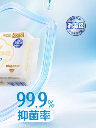 奈丝公主中秋福利!2位数囤爆款组合卫生巾 #奈丝公主 #奈丝公主卫生巾 #卫生巾推荐 #新国标卫生巾
