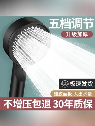 增压淋浴花洒喷头浴室淋雨洗澡热水器浴霸加压花洒莲蓬头手持家用#增压花洒喷头 #家用花洒 #浴室淋浴 #手持花洒 #加压莲蓬头
