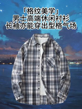 #男生穿搭 #品质男装 #潮牌 #男士外套 #随时随地标记一下