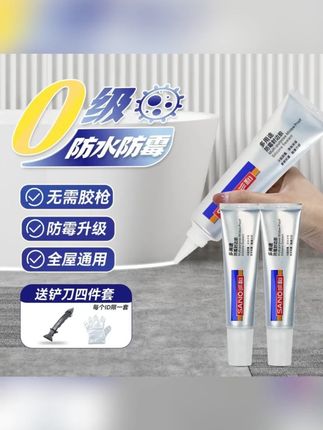 #黄子韬 防水防霉美缝厨卫瓷白透明玻璃胶马桶厨房灶台门窗 #防水封边胶 #防水防霉美缝剂 #防水防霉美缝 #防水防霉美缝胶