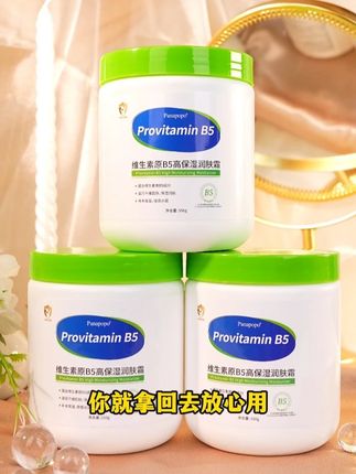 儿童小金盾标志,你就拿回去放心用吧! #面霜 #自用好物分享 #护肤分享 #轻松拥有好皮肤 #美妆好物