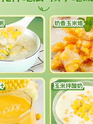 世际德力脱皮水果玉米粒10袋代餐辅食无皮水果新鲜营养即食#代餐美食 #水果玉米粒 #营养辅食 #即食食品 #新鲜食材