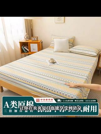【V/雅鹿】A类原棉老粗布凉席防滑加厚透气床笠款可裸睡高密编织床【V/雅鹿】A类原棉老粗布凉席防滑加厚透气床笠款可裸睡高密编织床